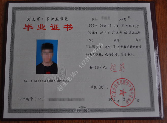 石家庄白求恩医学院毕业证图片是带钢印的吗？23-01-09石家庄白求恩医学院
