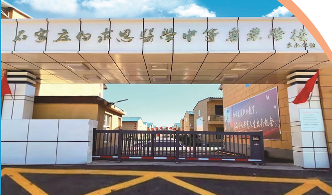 石家庄白求恩医学院大门口.png