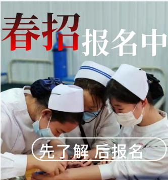 石家庄白求恩医学院护理招生计划.png