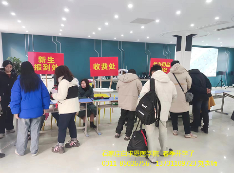 石家庄白求恩医学院2024年春季开学了.png