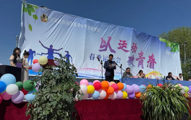 石家庄白求恩医学院春季运动会03.png