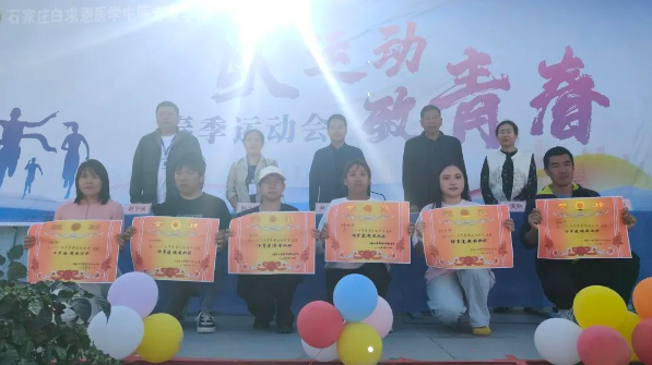 石家庄白求恩医学院春季运动会08.png
