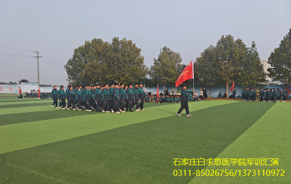 石家庄白求恩医学中等专业学校2025级军训汇演圆满落幕