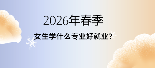 2026sjzbaiqen.png