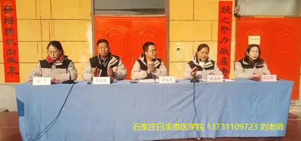 石家庄白求恩医学院对口升学班02.png
