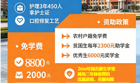 白求恩医学院减免政策.png