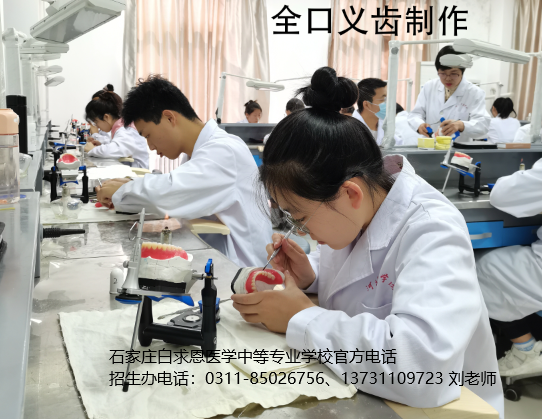 石家庄白求恩医学中等专业学校官方招生办1：0311-85026756.png