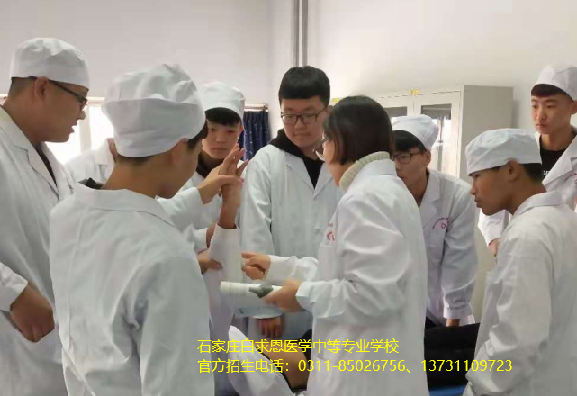 石家庄白求恩医学中等专业学校官方招生办：0311-85026756.png