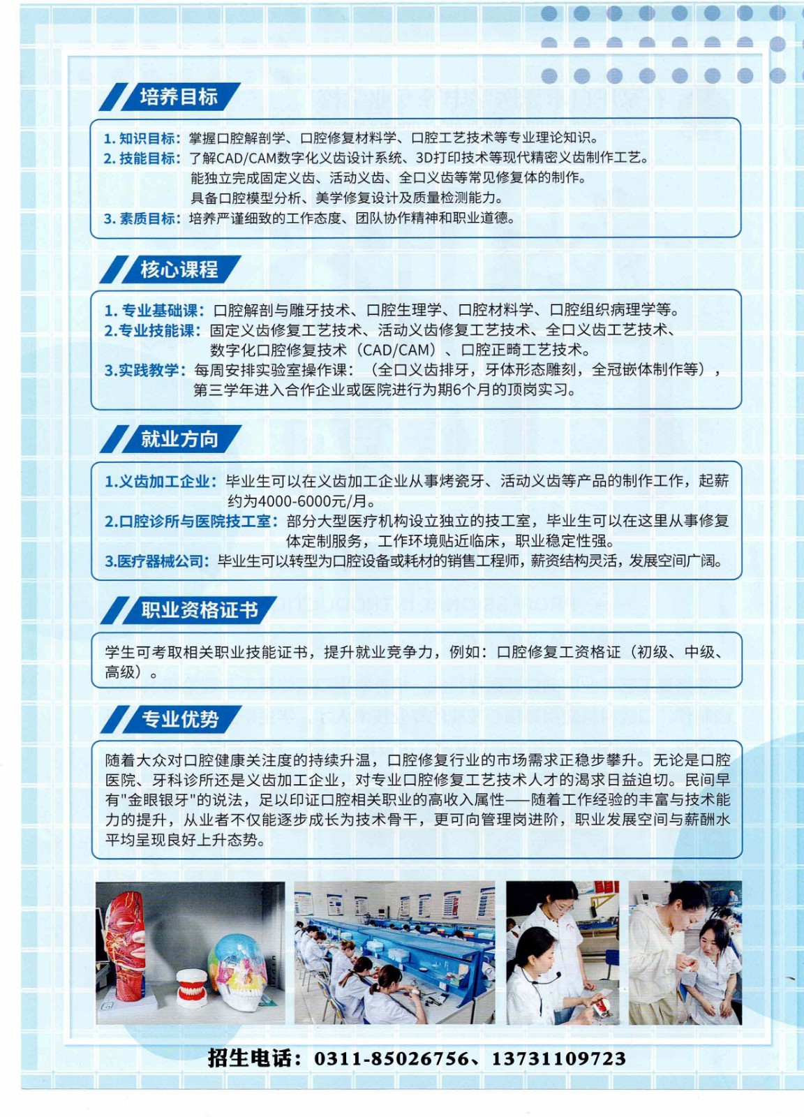 口腔修复工艺02.jpg