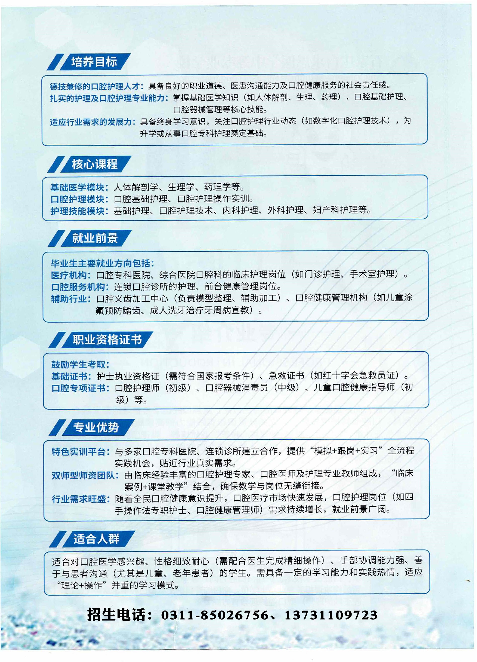 1750153103160473.jpg 口腔护理02.jpg