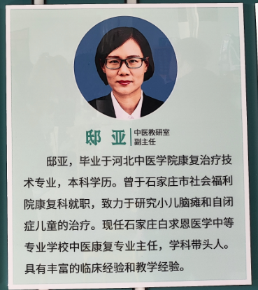中医康复学科带头人邸亚老师！石家庄白求恩医学院硬核中医康复师资实力一览