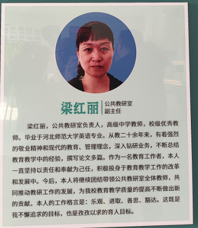 全科教研护航升学｜石家庄白求恩医校公共教研室负责人梁红丽，深耕文化课教学20余年