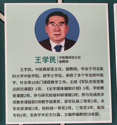 深耕中医教研｜白求恩医校中医教研室王学民副教授，全军课题名师执教中医课程